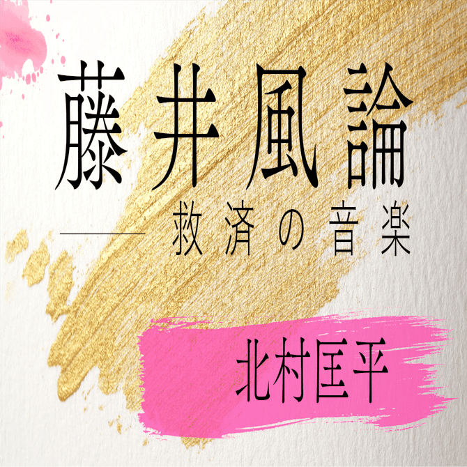 第４回 豊穣であること｜webちくま（筑摩書房の読みものサイト）