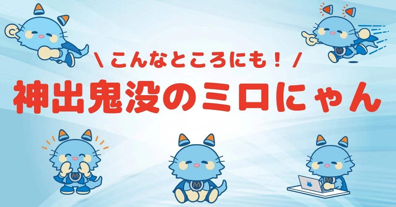 MJSのヒミツ｜MJS公式note