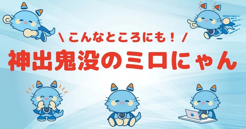 MJSのヒミツ｜MJS公式note