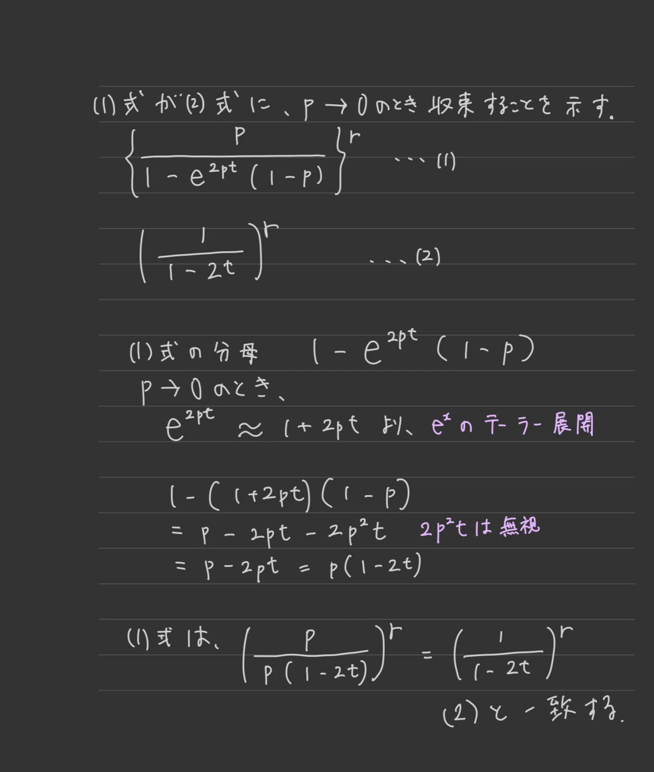現代数理統計学の基礎』演習問題3-7 解答・解説 連続性定理｜乱読のめたこ
