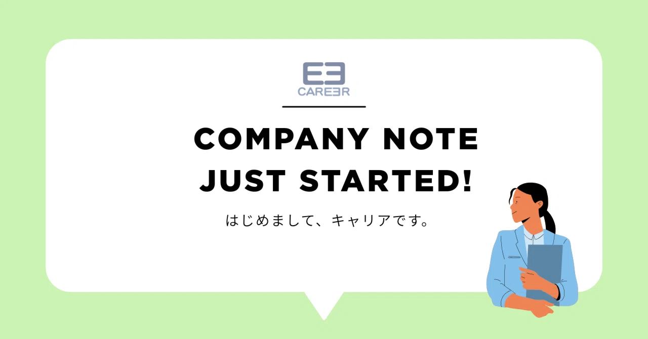 はじめまして、キャリアです！｜株式会社キャリア 広報部