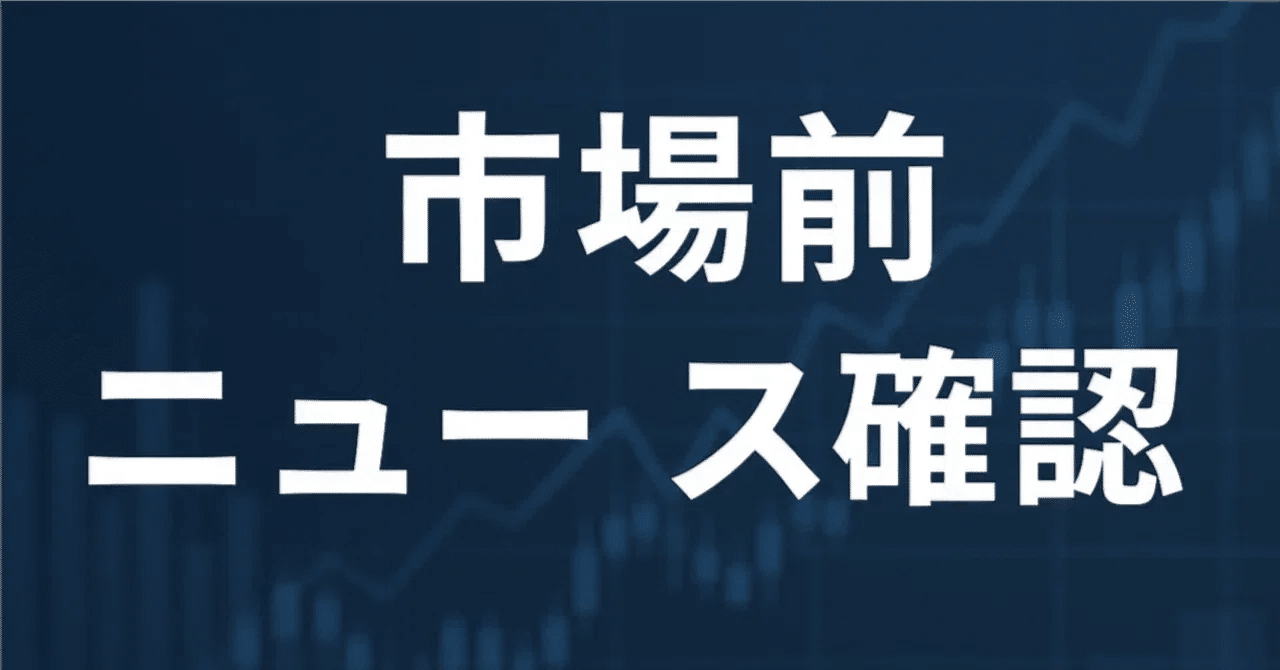 🇺🇸2025/11/20米国市場プレマーケットの主な状況｜個人投資家 Taka Chan