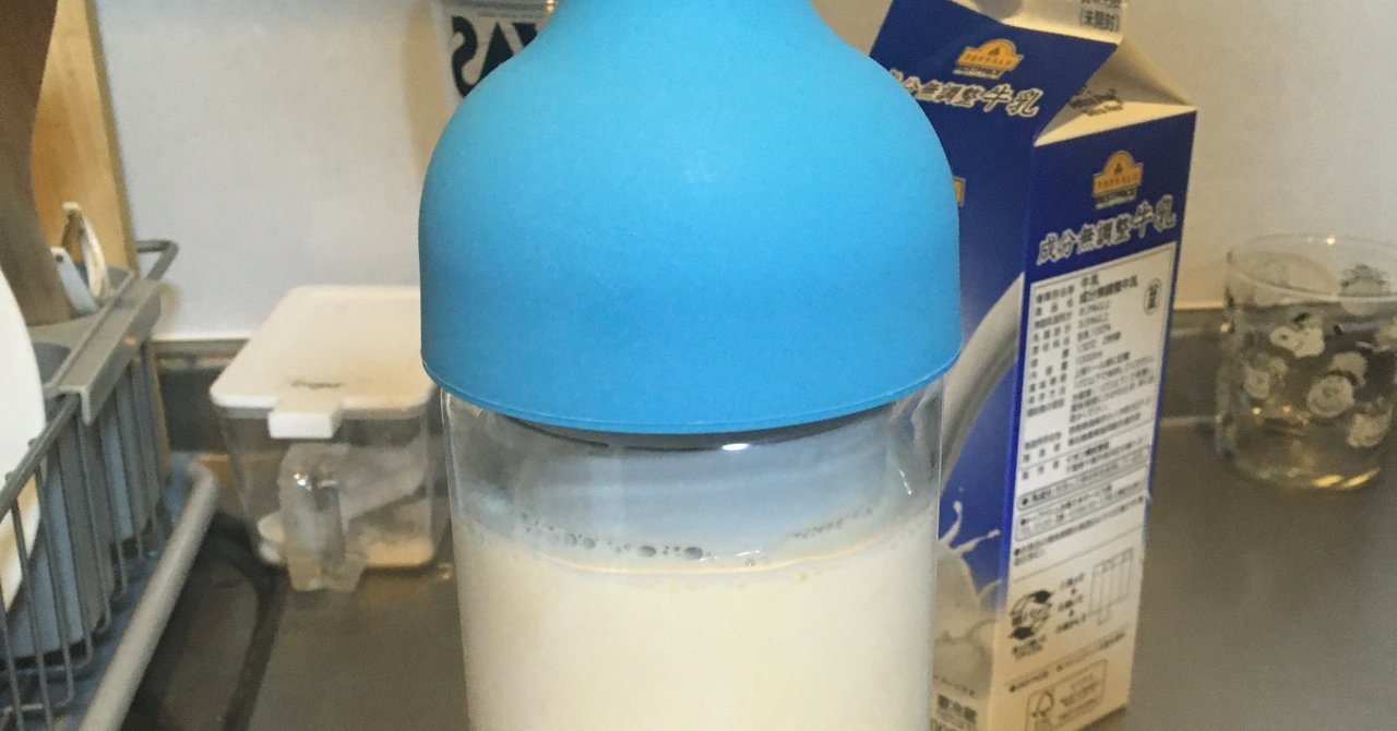 検証 ミルクで水出しコーヒーは作れるか ゆう Note 検証 ミルクで水出しコーヒーは作れるか ゆう Note