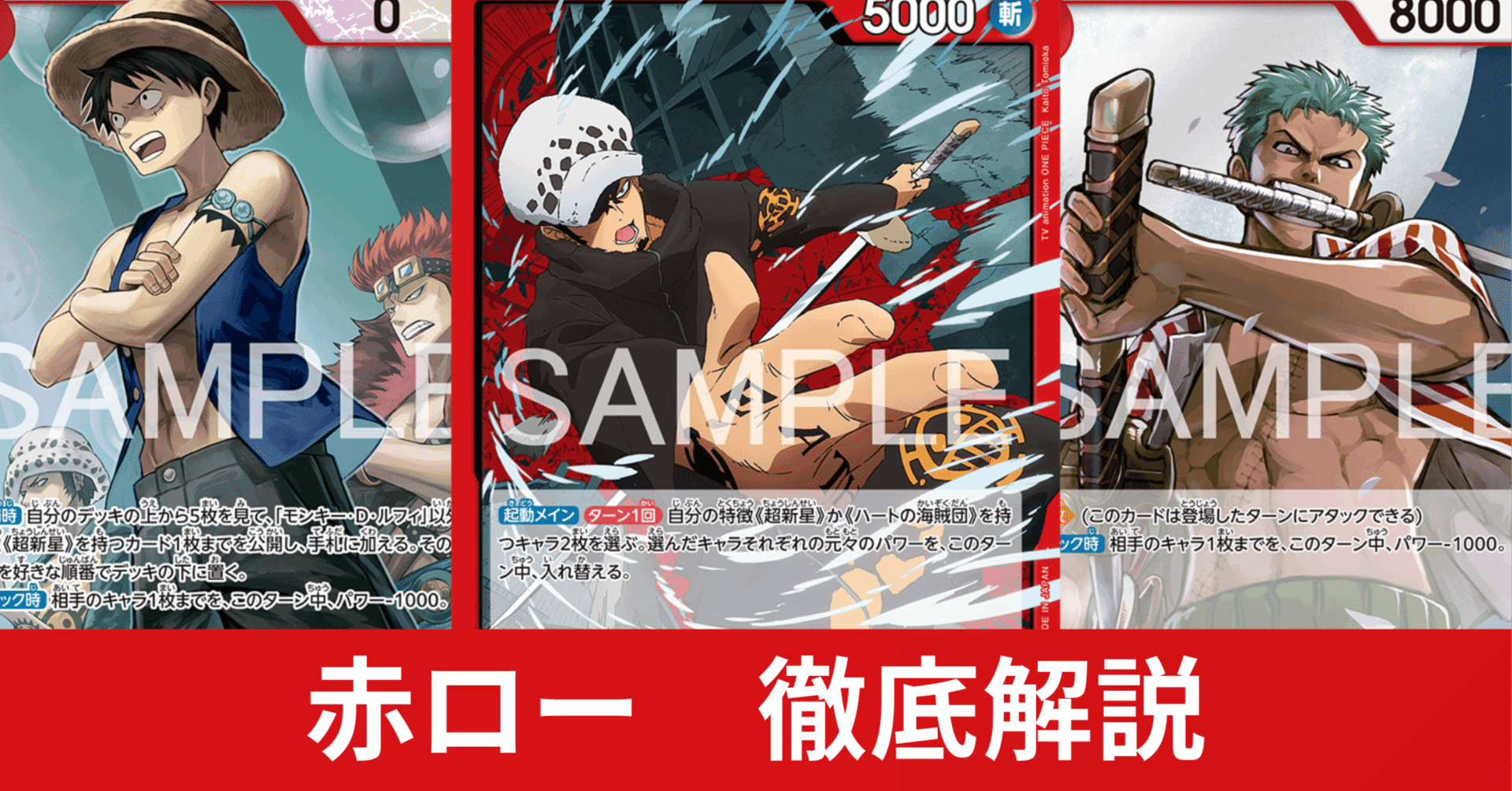 赤ロー 徹底解説｜ニサワ