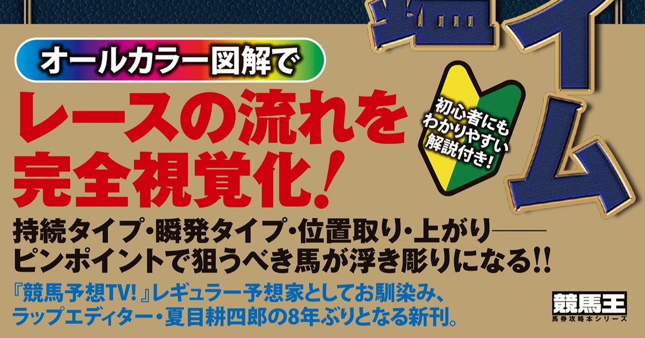 電子書籍版 新ラップタイム重賞図鑑 配信開始 ガイドワークス Note 電子書籍版 新ラップタイム重賞図鑑 配信開始 ガイドワークス Note