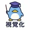 視覚化ラボ📈