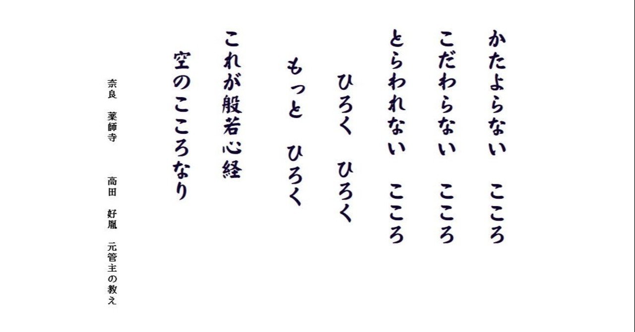 経営を活かす般若心経 夢中で生きてきた自分を 誇らしく思う日が来るように｜石川真理子