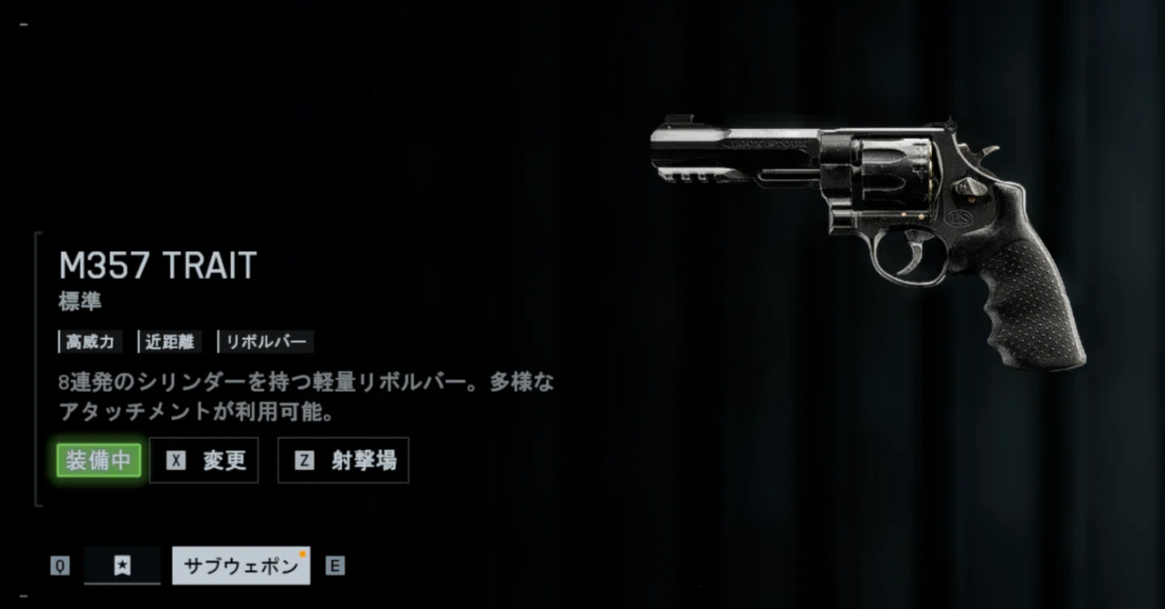 新サブウェポン、M357 TRAITについて｜ゴロリア