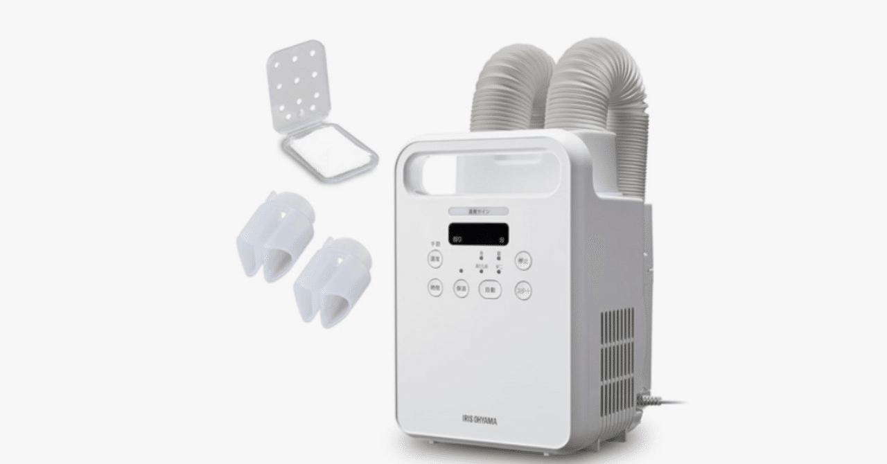 アイリスオーヤマ ふとん乾燥機 カラリエ ツインノズル（AZKFK-202-W