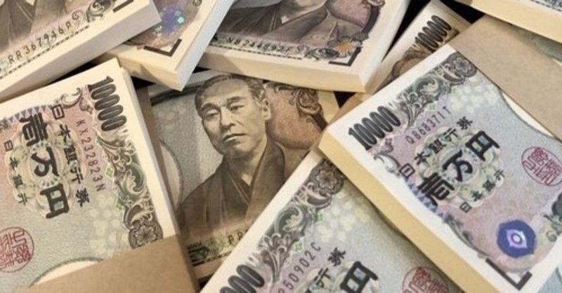 お金がないならたくさん作れば むーさん Note