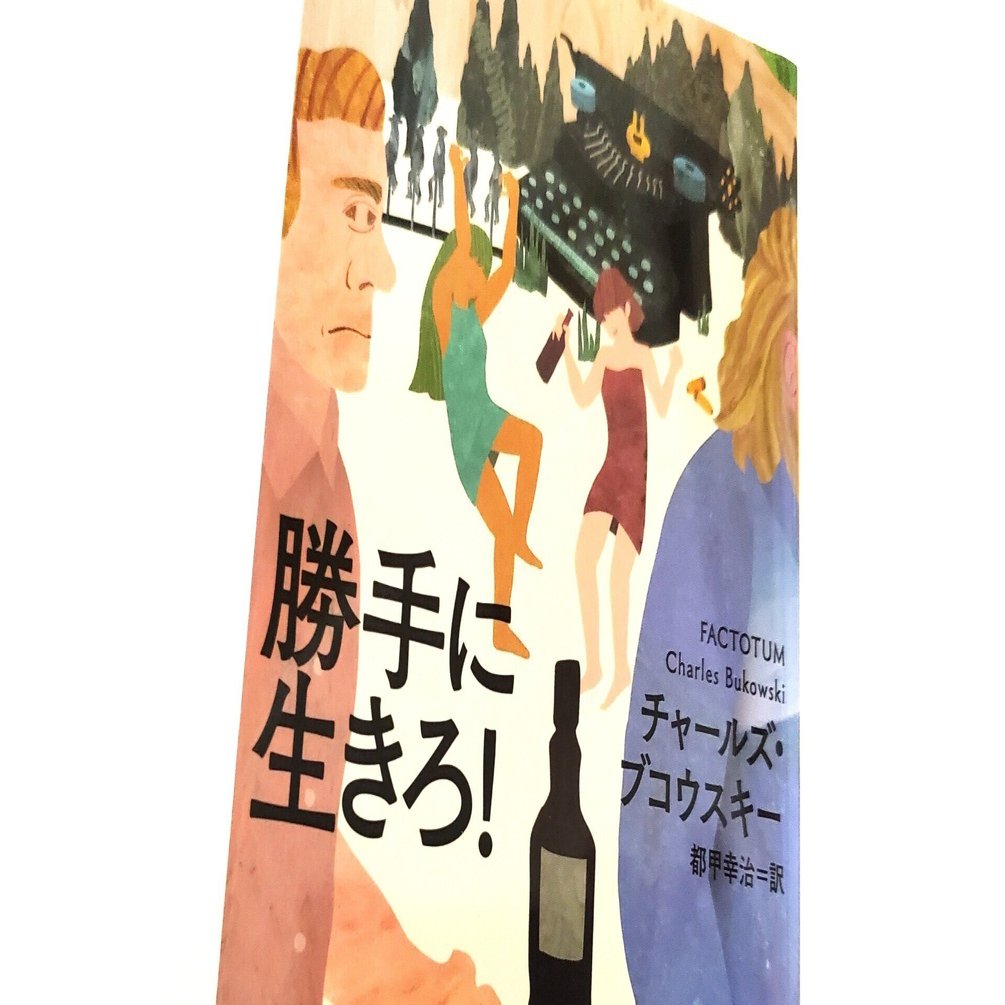 何がそんなに面白かったのかうまく説明できない、チャールズ