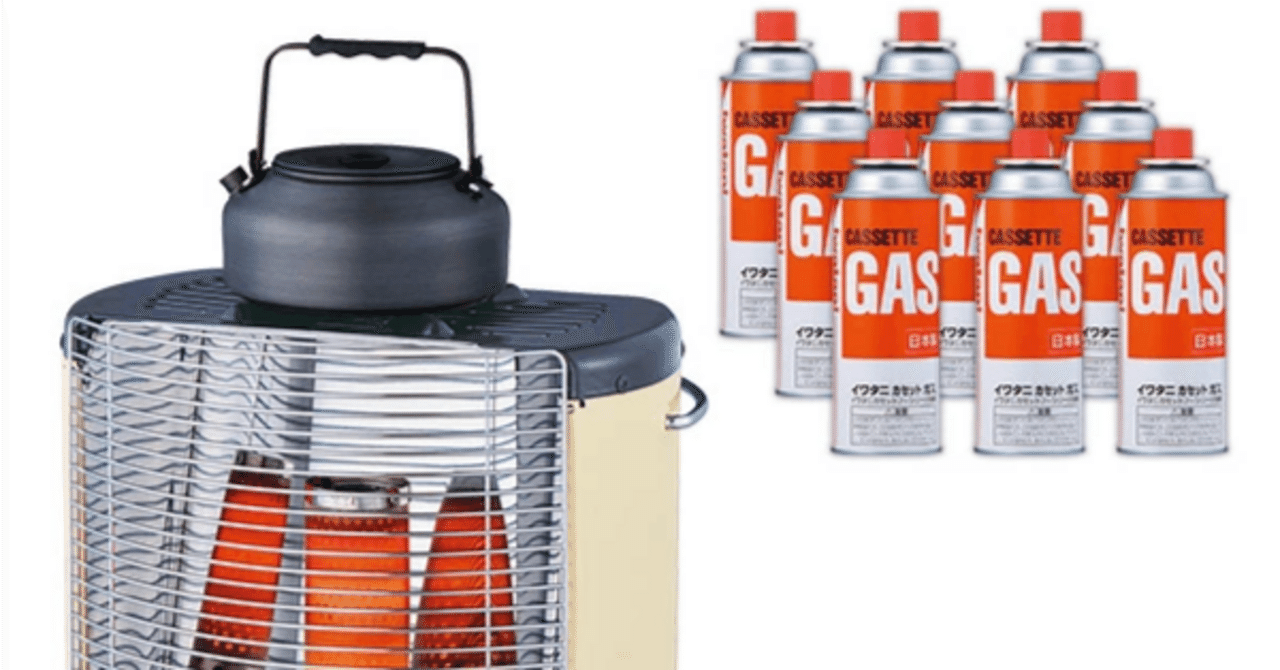 電源不要 イワタニ カセットコンロストーブ 防災にも高齢者や子供部屋にも電源無しで使えるカセットガスストーブ
