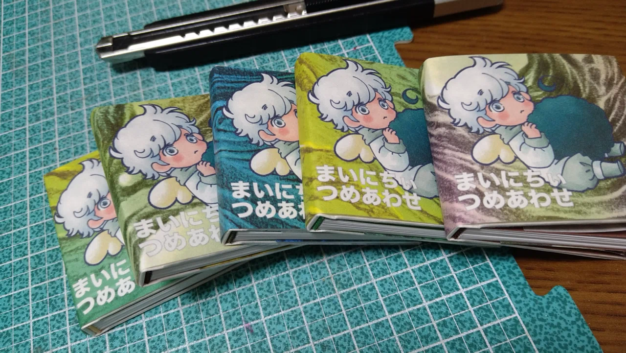 豆本イラスト集「まいにちぃつめあわせ」|白瀬北斗(solzait) 豆本イラスト集「まいにちぃつめあわせ」|白瀬北斗(solzait)