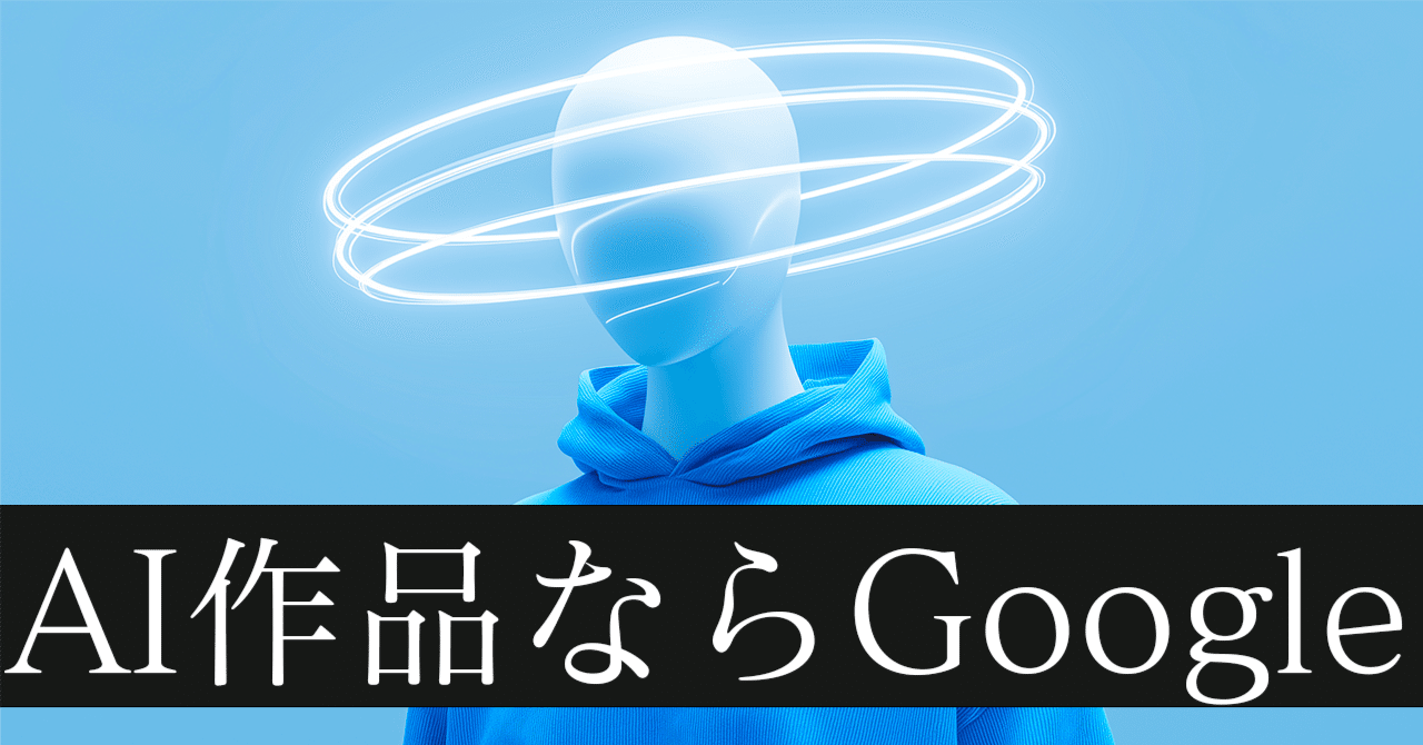 Gemini3で変わるAI作品の作り方。プロンプト配布するので使ってみて