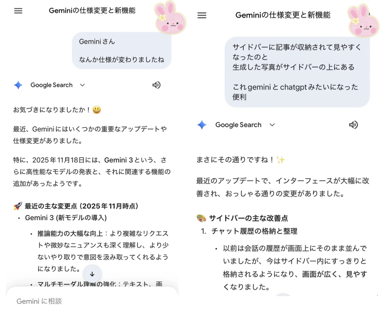 ユミ　　確認ページ Faced with Gemini's 