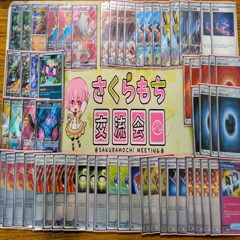 ウガツホムラは結局GHIレギュはどうだったのか？｜桜餅あるとん