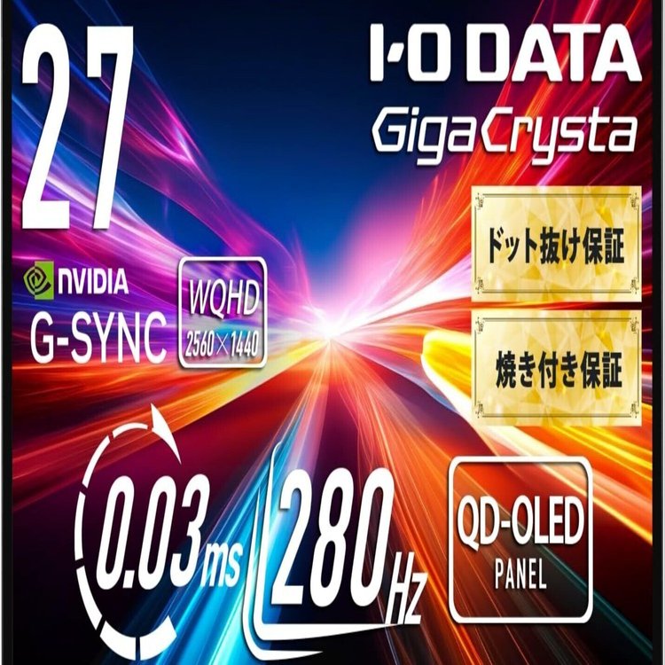 IODATA GigaCrysta EX-GDQ271UEL徹底レビュー！QD-OLED搭載27インチ