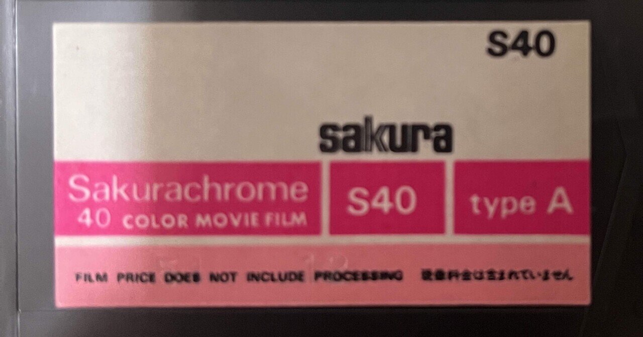 期限切れフィルムに要注意‼️｜.coupler（8・16mmフィルム現像 テレシネ）