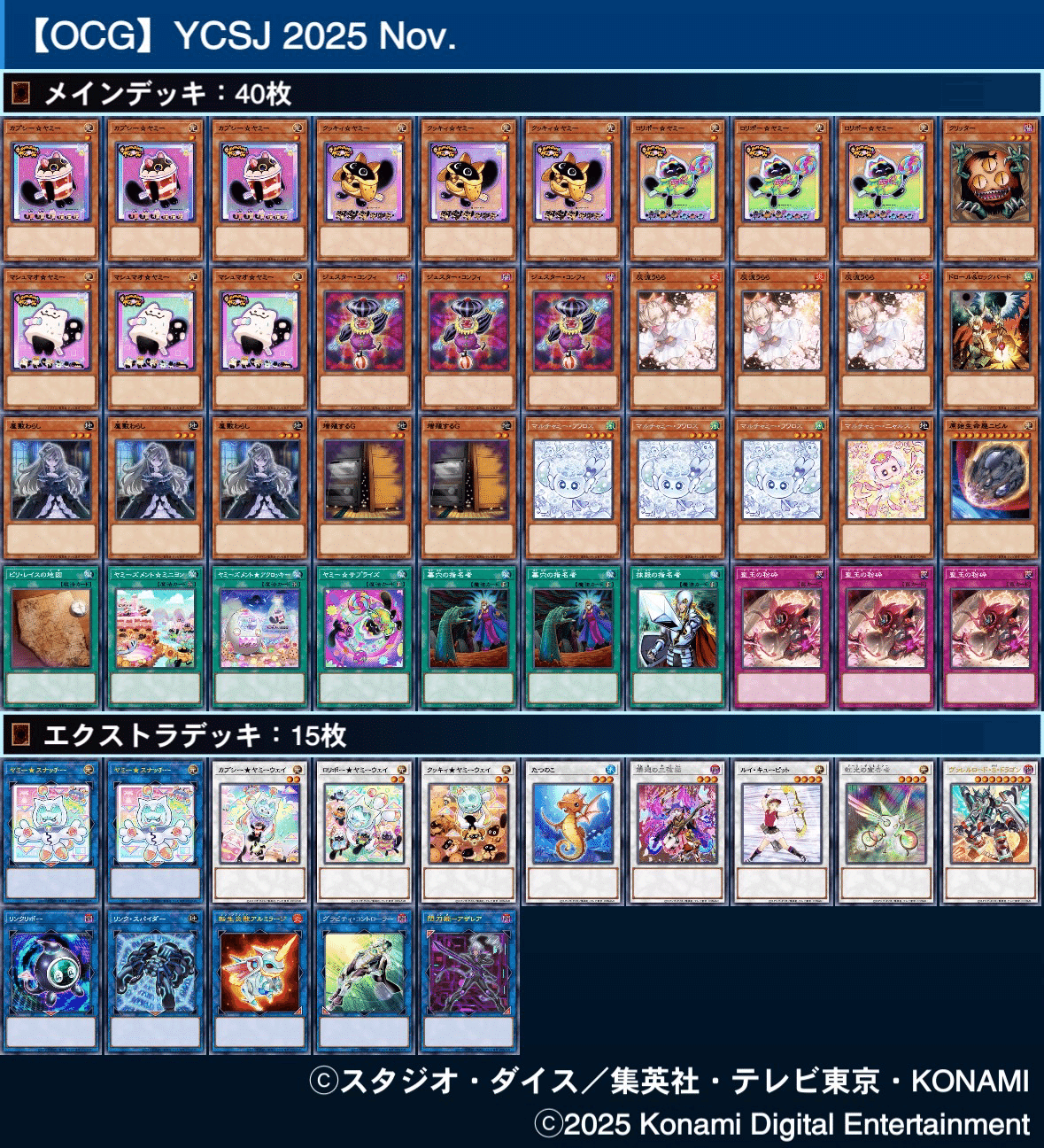 ヤミー 備忘録｜Mozu