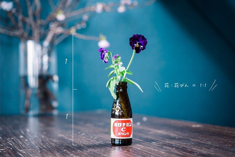 花の飾り方 黄金比は1 1 Or 1 2 コンビニで買える100円花びんのススメと 飾り方のコツ3つ Lifft Note 花の飾り方 黄金比は1 1 Or 1 2 コンビニで買える100円花びんのススメと 飾り方のコツ3つ Lifft Note