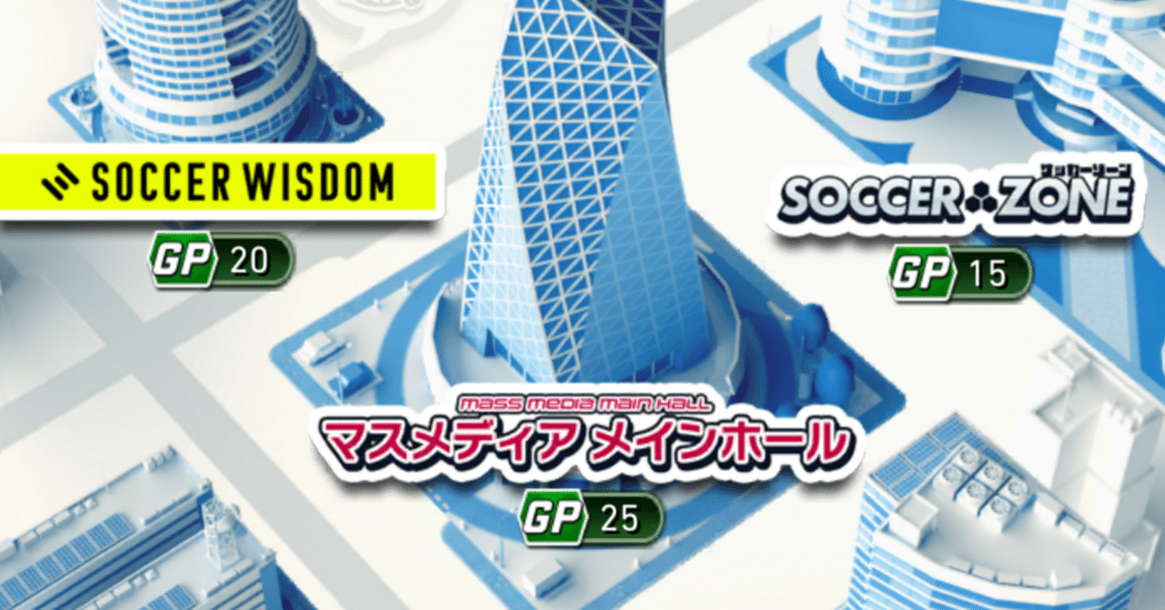 マスメディア50万コイン集め方｜U-4