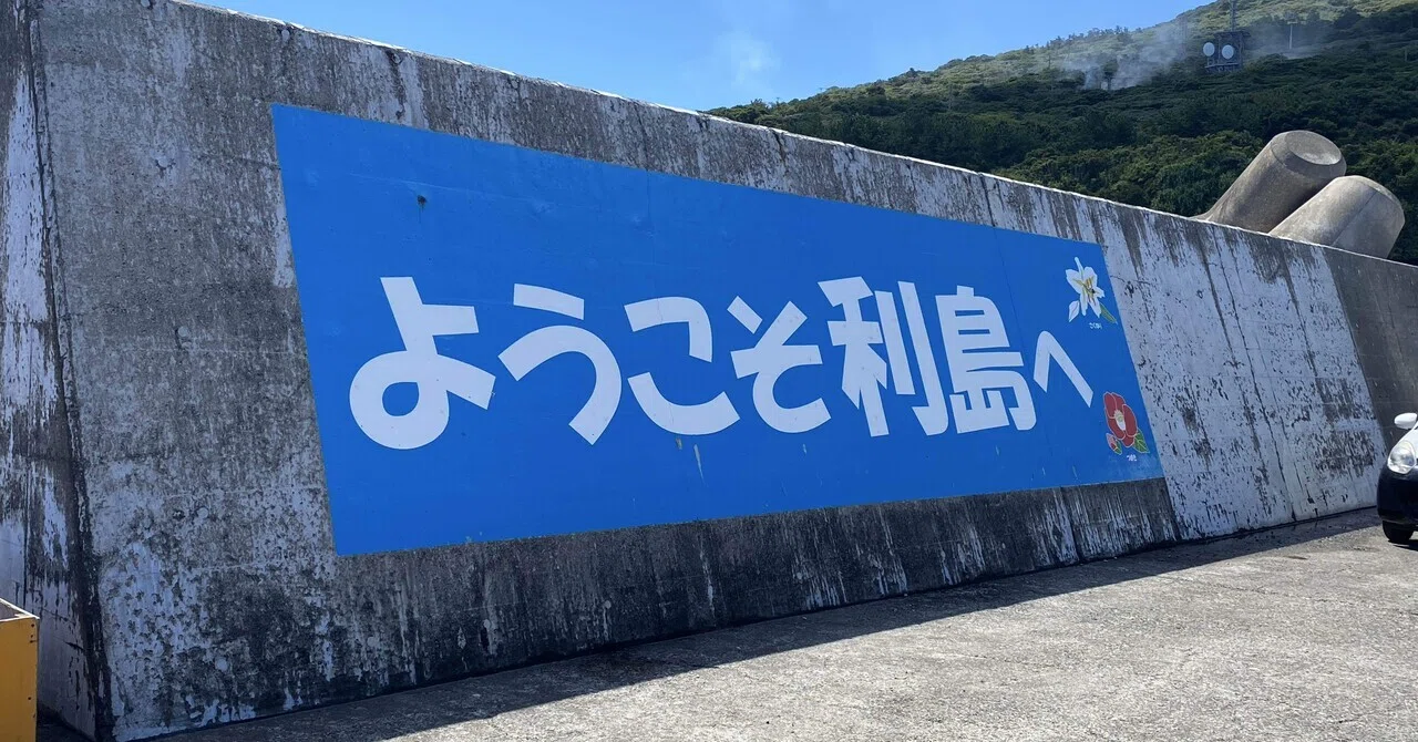 利島の集落風景。｜Chikuwa（高千穂）