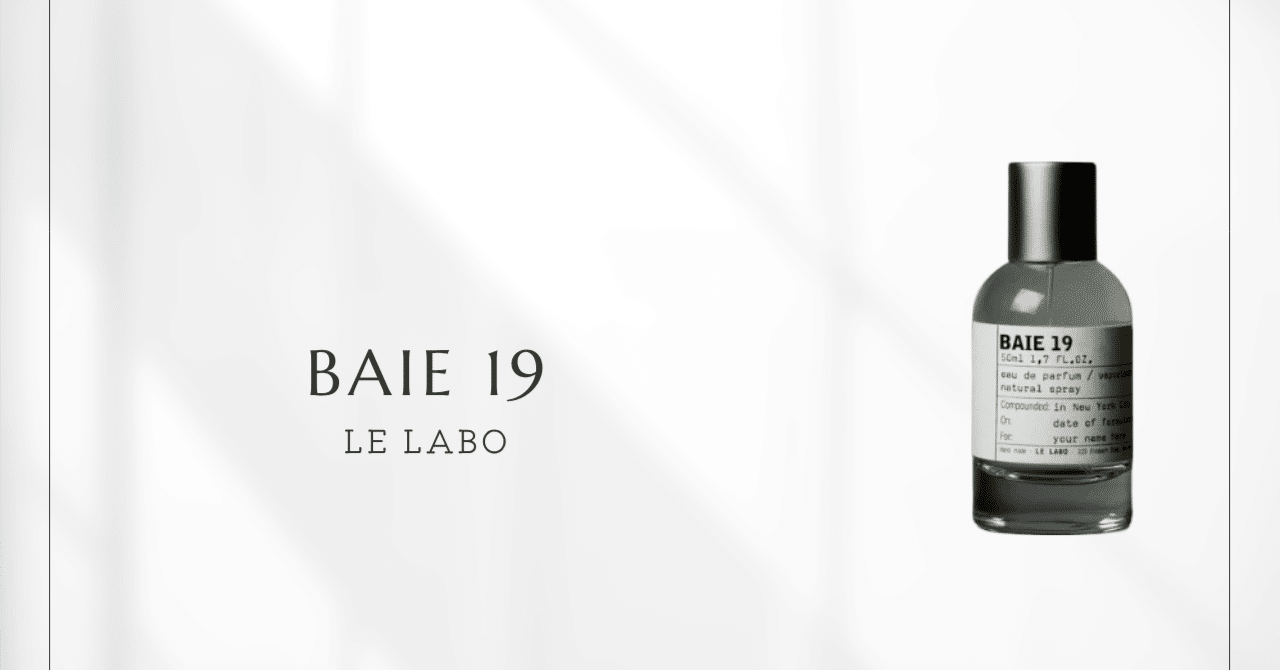 ベ19（ル ラボ）｜甘さのない静謐な雨の香り｜香水図鑑 by 香水ラジオ