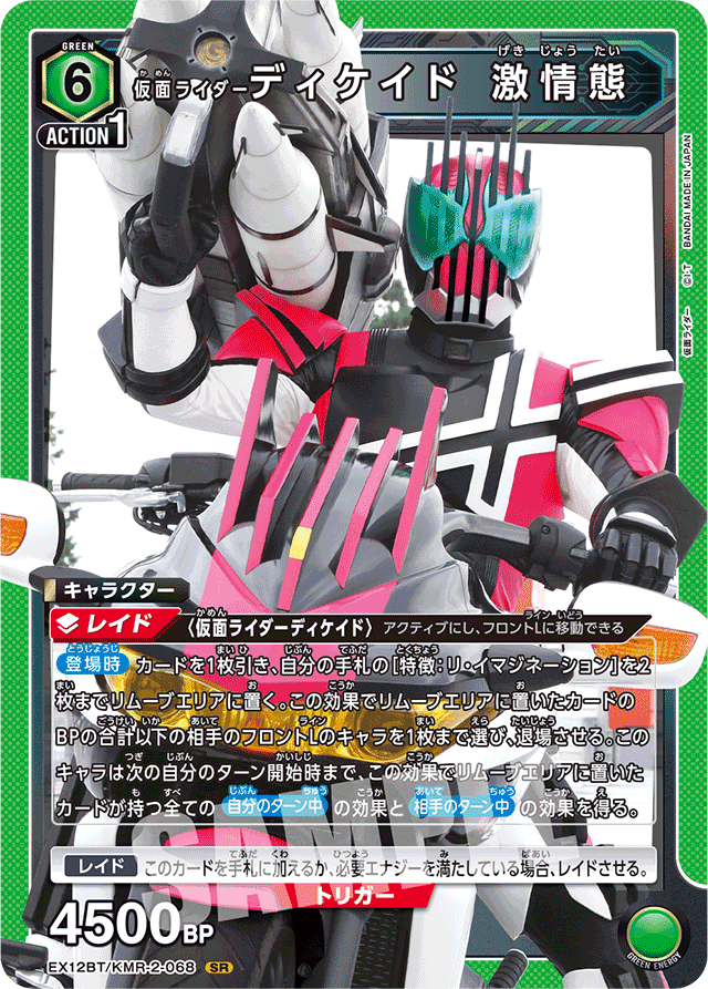 ユニアリ】仮面ライダーディケイド-だいたいわかった-｜TDM