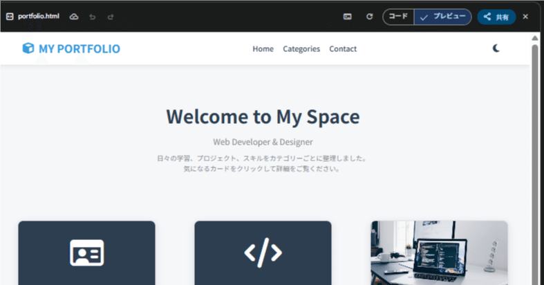 10分で自己紹介サイト？Gemini3.0を触って気づいたこと｜山神 和真