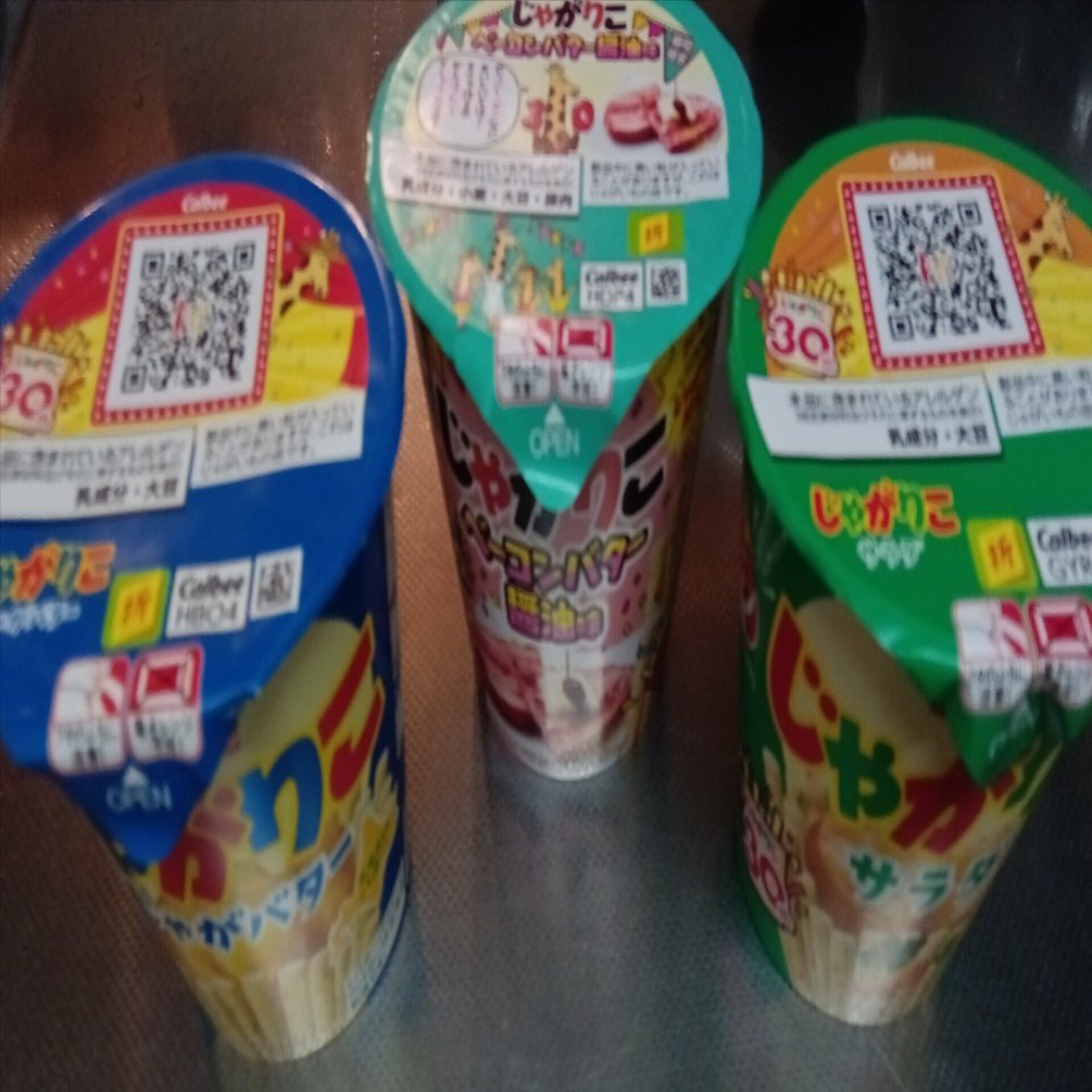 じゃがりこ様確認用 商品情報｜じゃがりこ公式WEBサイト じゃがりこチャンネル｜カルビー