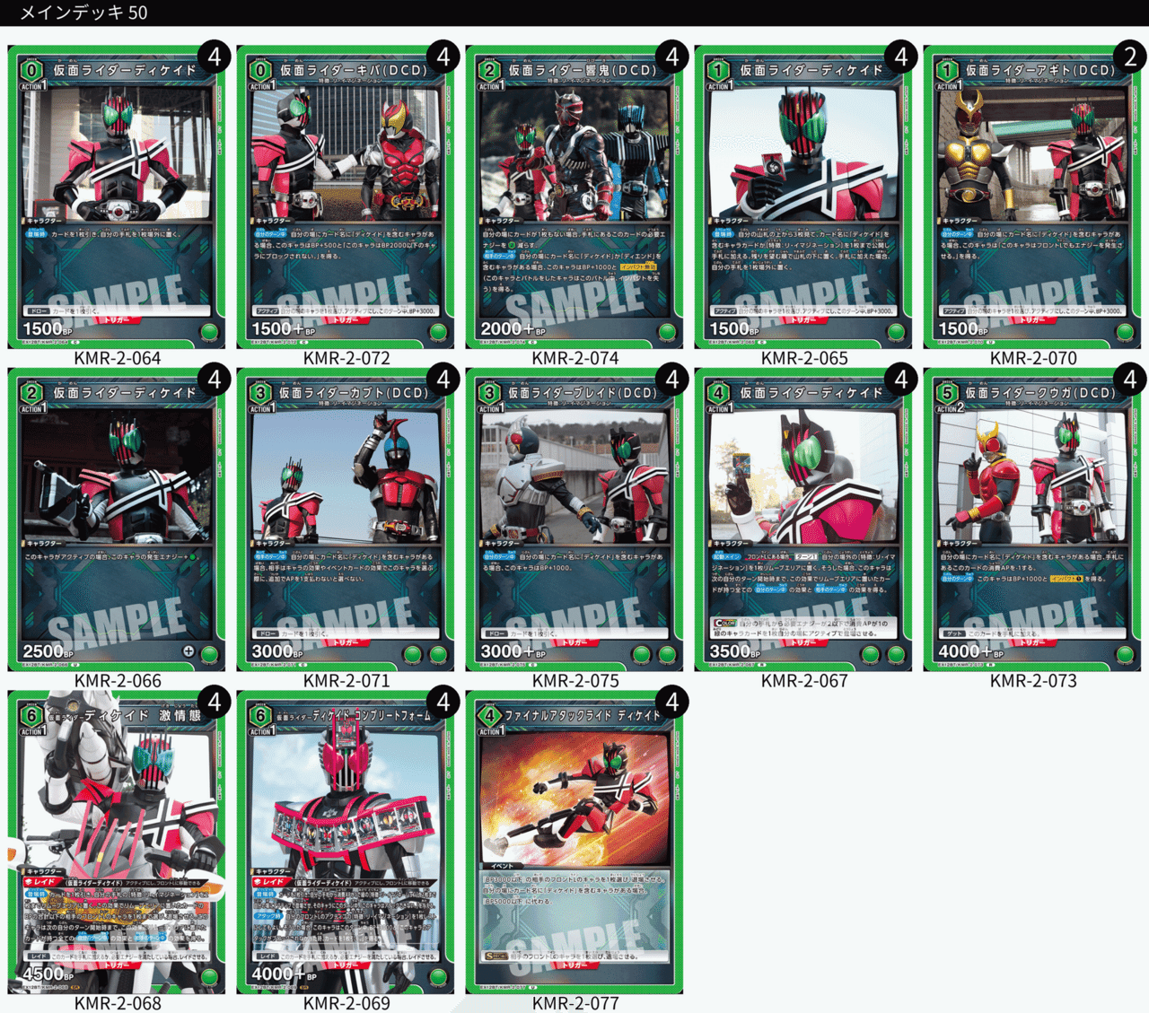 ユニアリ】仮面ライダーディケイド-だいたいわかった-｜TDM