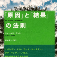 ボディランゲージが人を作る Seiji Note