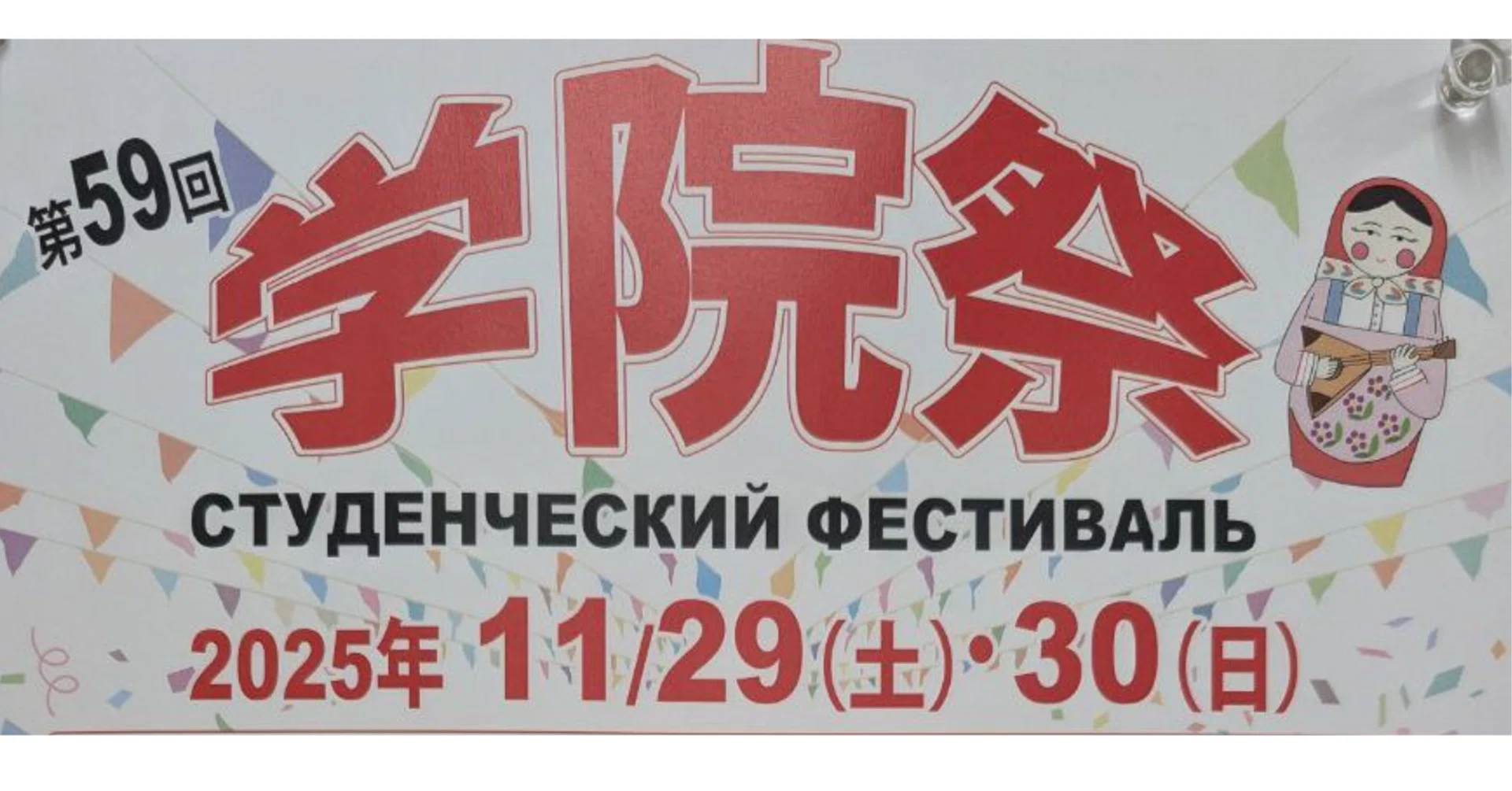 東京 ロシア 語 学院
