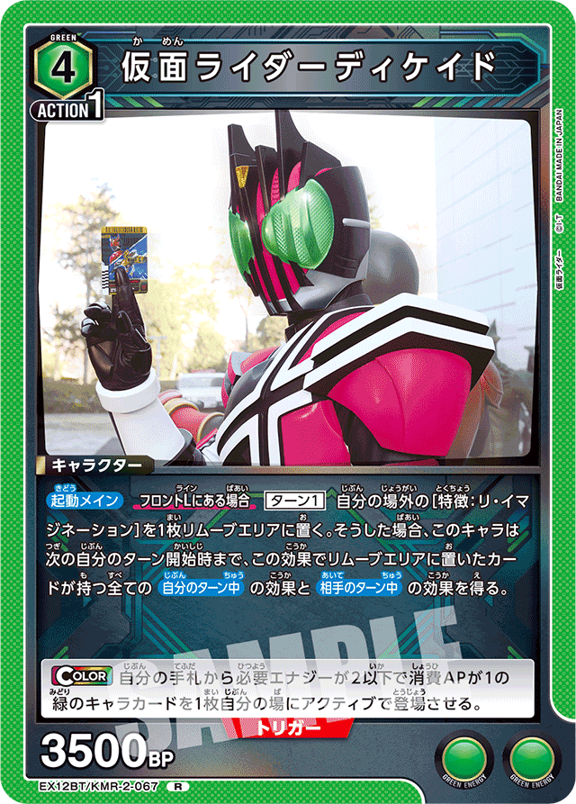 ユニアリ】仮面ライダーディケイド-だいたいわかった-｜TDM