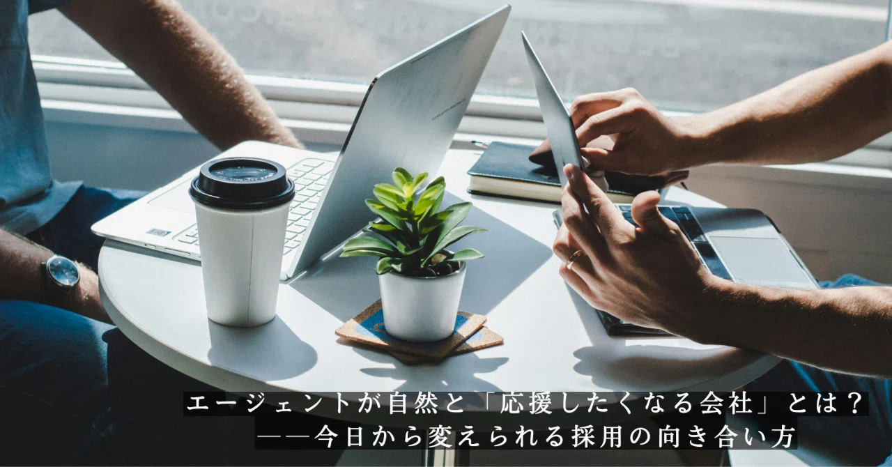 What makes a company one that agents naturally 'want to support'? — How ...