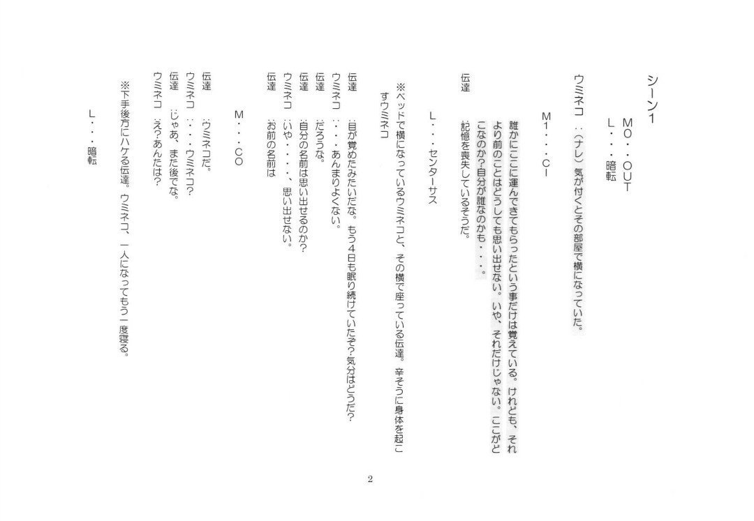 籠の城 2 ライス 田所仁 Note 籠の城 2 ライス 田所仁 Note