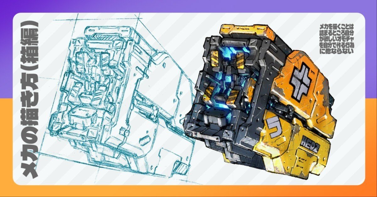 希少 良品 初版 メカの描き方 基本描写から発想まで Amazon.co.jp: メカの描き方: 基本描写から発想まで : 山上 勝也: 本