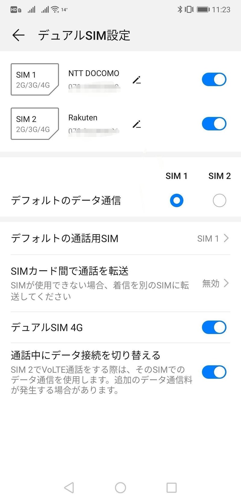 Sms 届か ない 楽天 モバイル [Rakuten Link]初期設定時にSMSでの認証コードが届かない、認証コードを入力しても画面が進まない