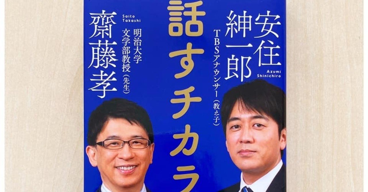 話すチカラ 圧倒的な日本語への愛 Hiroco Note 話すチカラ 圧倒的な日本語への愛 Hiroco Note