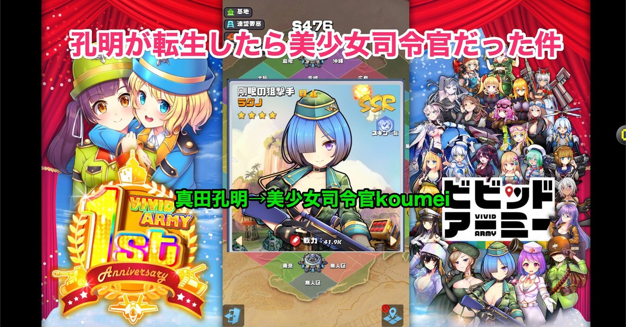 ビビッドアーミー の新着タグ記事一覧 Note つくる つながる とどける