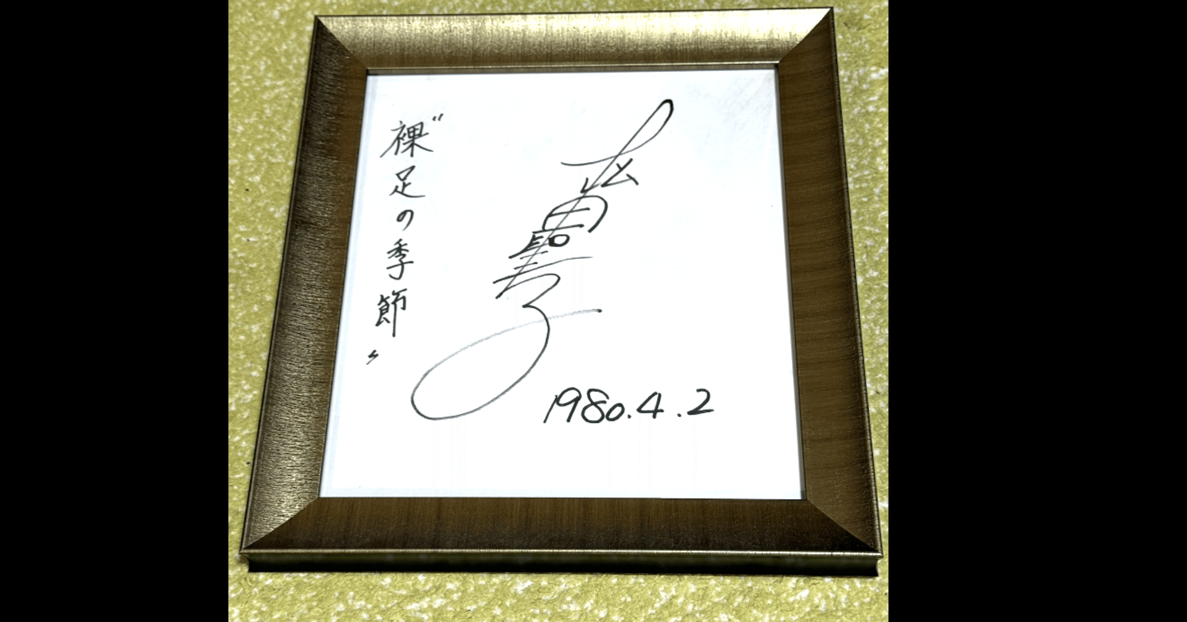 1984 松田聖子　直筆サイン　サイン　写真付 Yahoo!オークション - 7''EP 稀少 直筆サイン入り 松田聖子 [Rock'n Ro