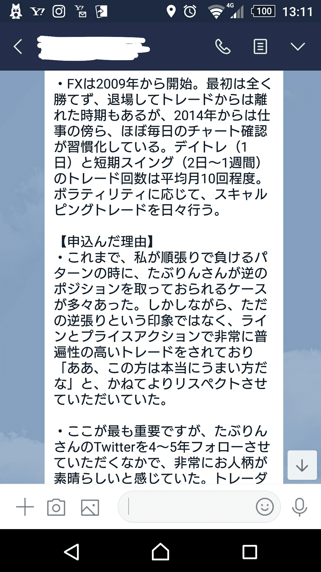 天井圏鉄板手法｜たぶりんfx