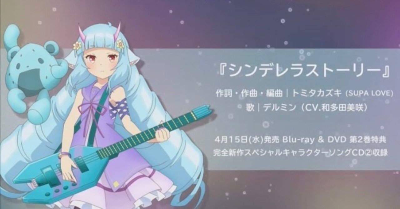 シンデレラストーリー トミタカズキ Note シンデレラストーリー トミタカズキ Note