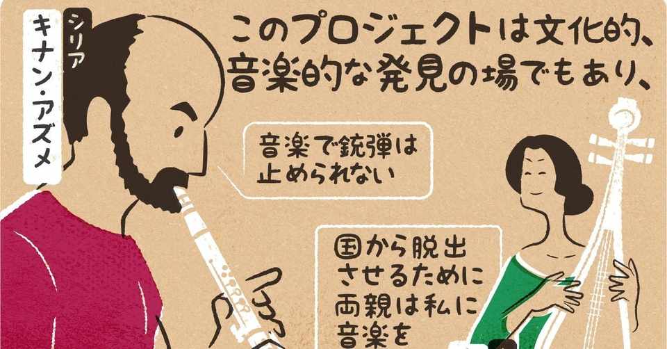 音楽によって救われ 苦しめられ 希望をつなぐ人々の姿 ヨーヨー マと旅するシルクロード 15 フクイヒロシ Note