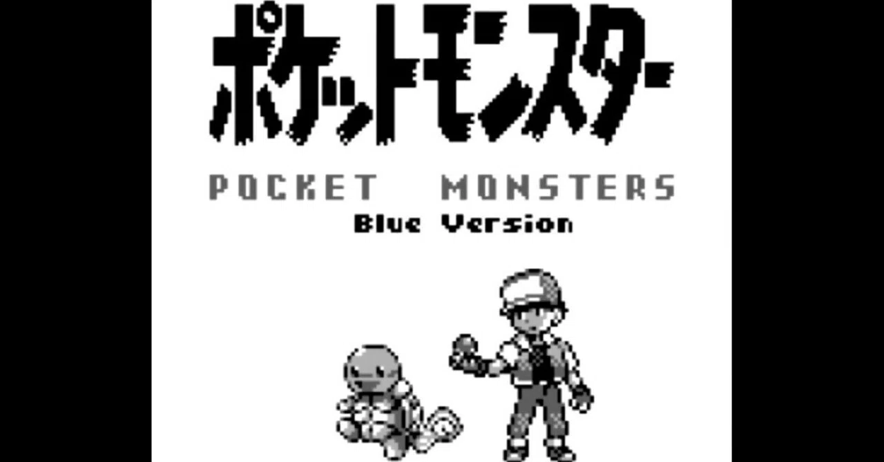 ポケットモンスター Blue Version (ポケモン図鑑 No.001～151 +No.152