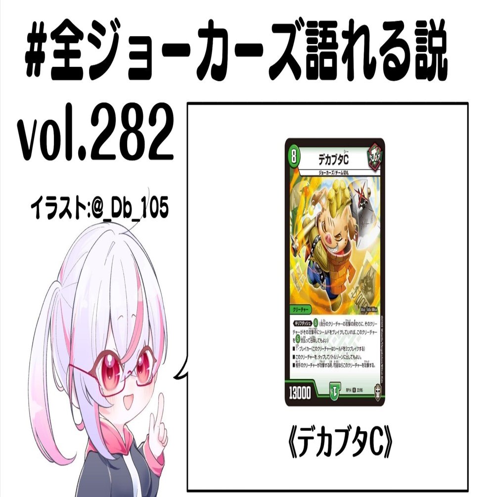 ジョーカーズ・ストレート エラーカード ※詳細は説明欄にて 全ジョーカーズ語れる説 vol.282 さんびきの！｜Shin