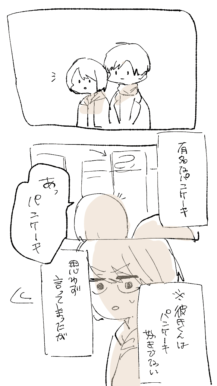 カップルエッセイ2 案 山 子 Note カップルエッセイ2 案 山 子 Note