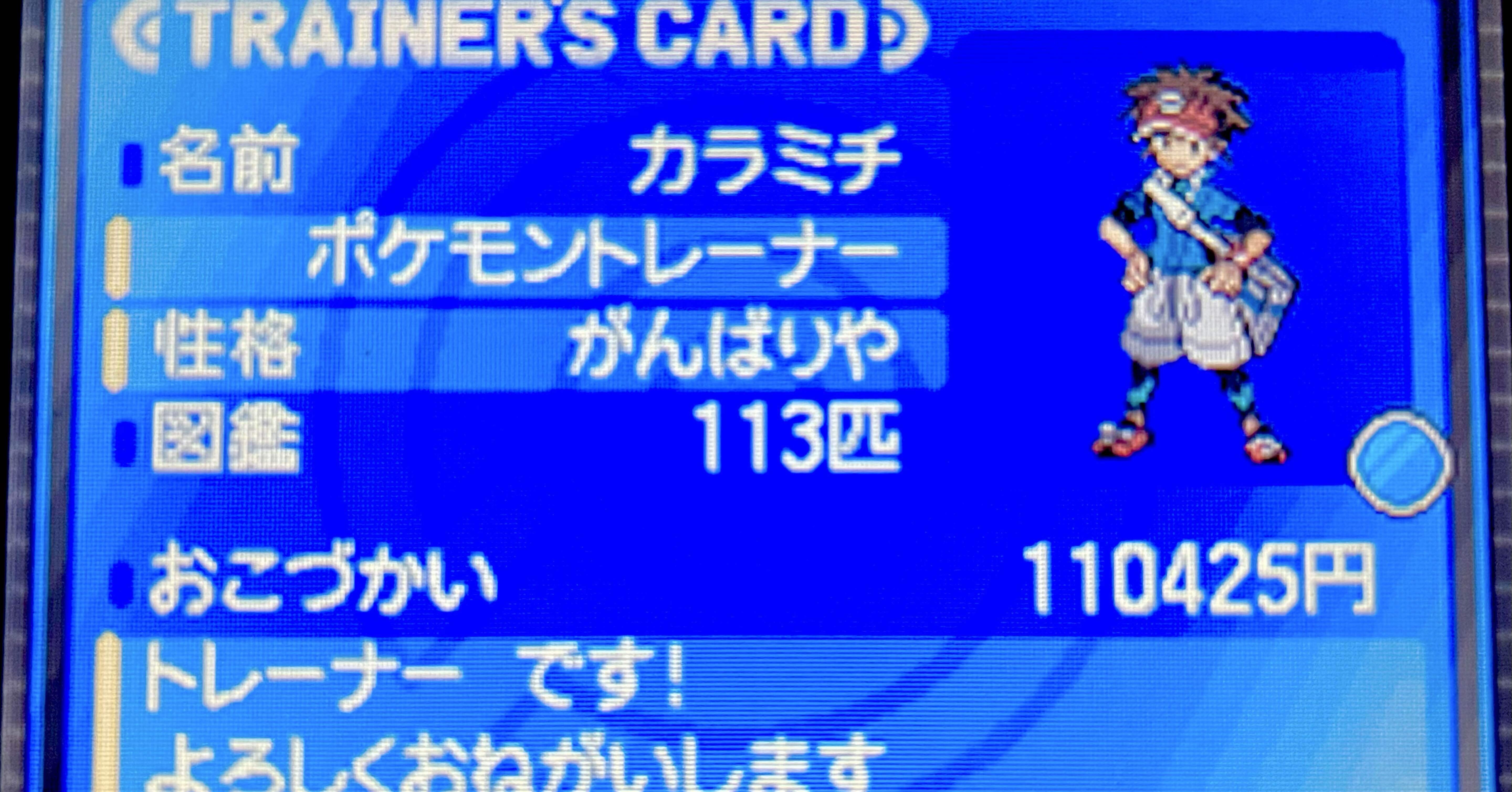 フキヨセジム撃破】駆け抜けて、ポケモン~B2編~ #03