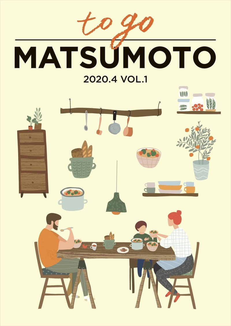 松本市内のテイクアウト情報を発信するweb Magazine To Go Matsumoto 藤原印刷 Note 松本市内のテイクアウト情報を発信するweb Magazine To Go Matsumoto 藤原印刷 Note