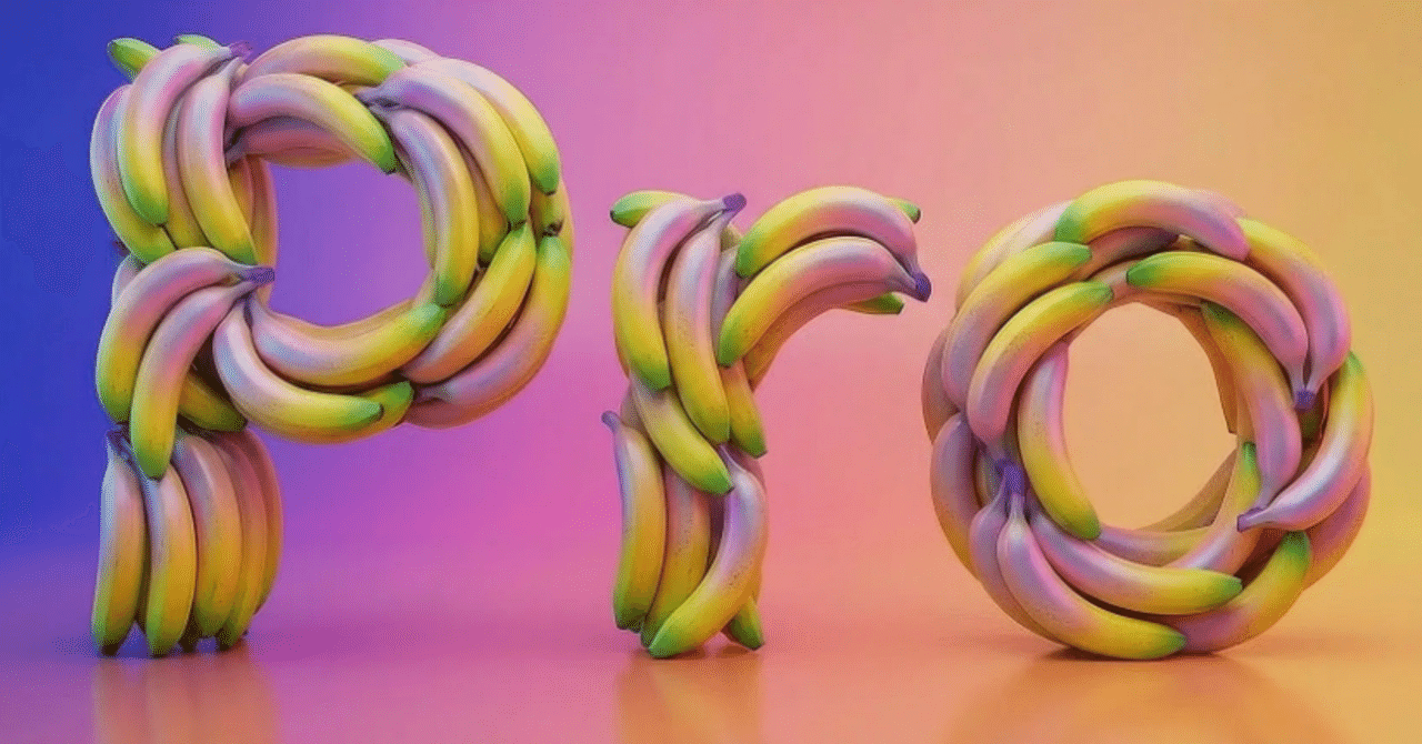 Cover Image for 高性能画像生成・編集モデル「Nano Banana Pro / Gemini 3 Pro Image」登場